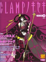 BUY NEW xxxholic - 24248 Premium Anime Print Poster